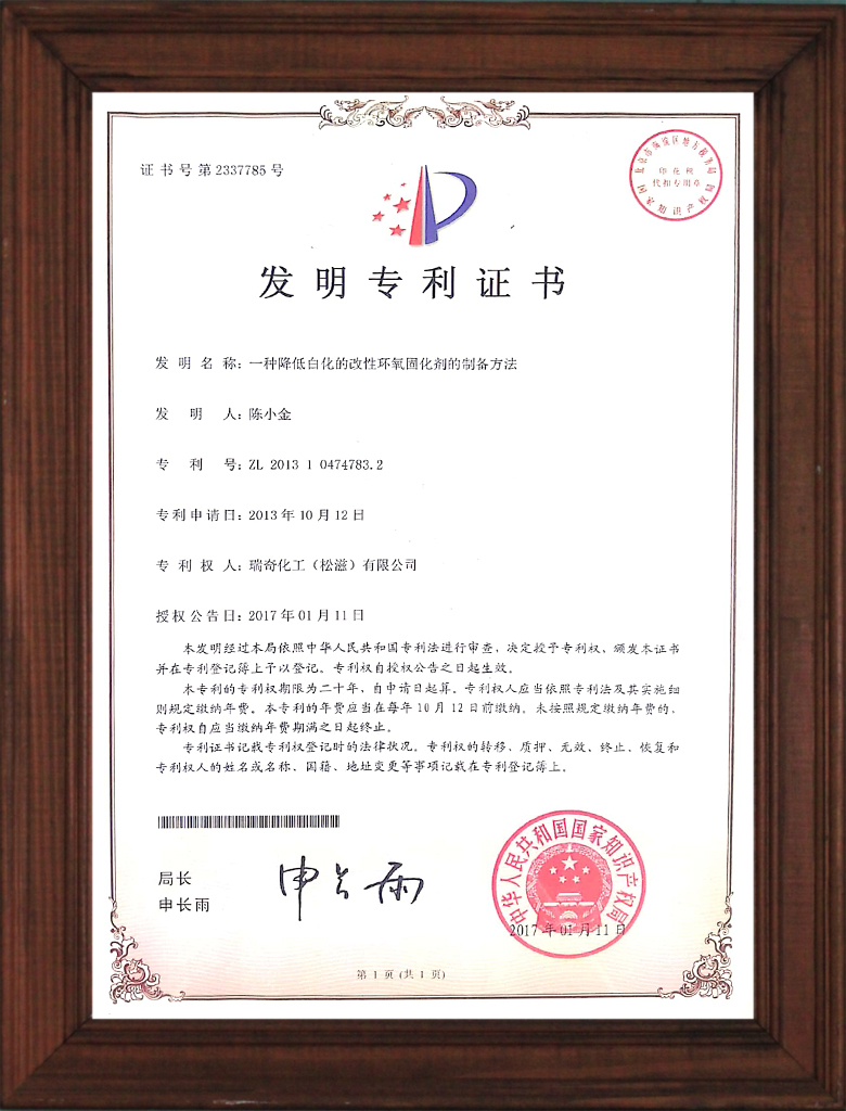 一种降低白化的改性环氧固化剂的制备方法
